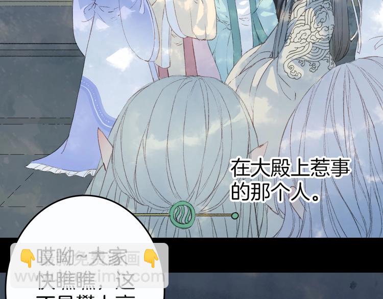 夢未幾已千年 - 第5話 送上門來的禮物(1/2) - 3