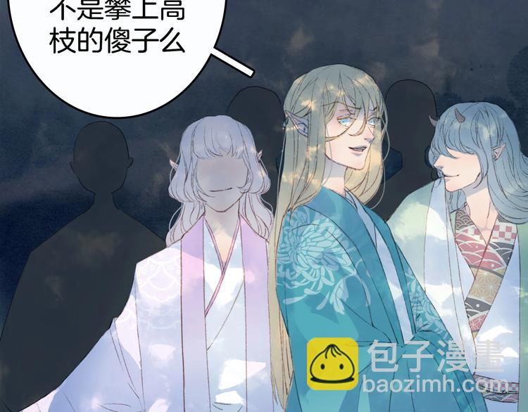 夢未幾已千年 - 第5話 送上門來的禮物(1/2) - 4