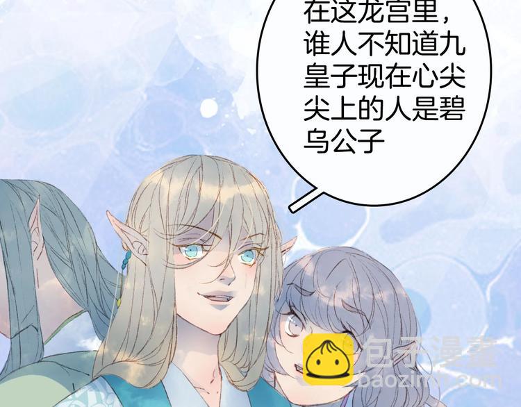 夢未幾已千年 - 第5話 送上門來的禮物(1/2) - 5