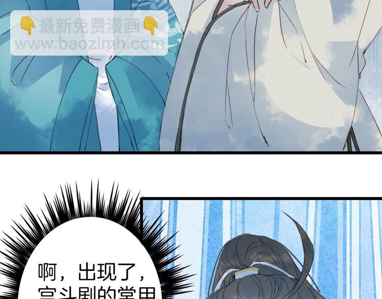 夢未幾已千年 - 第5話 送上門來的禮物(1/2) - 1