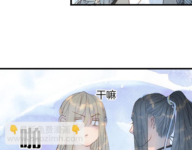 夢未幾已千年 - 第5話 送上門來的禮物(1/2) - 3