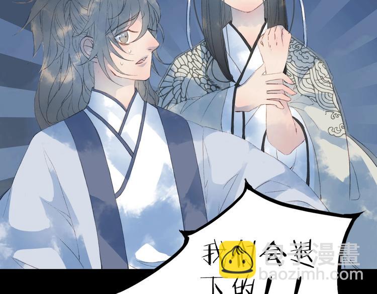 夢未幾已千年 - 第5話 送上門來的禮物(1/2) - 2