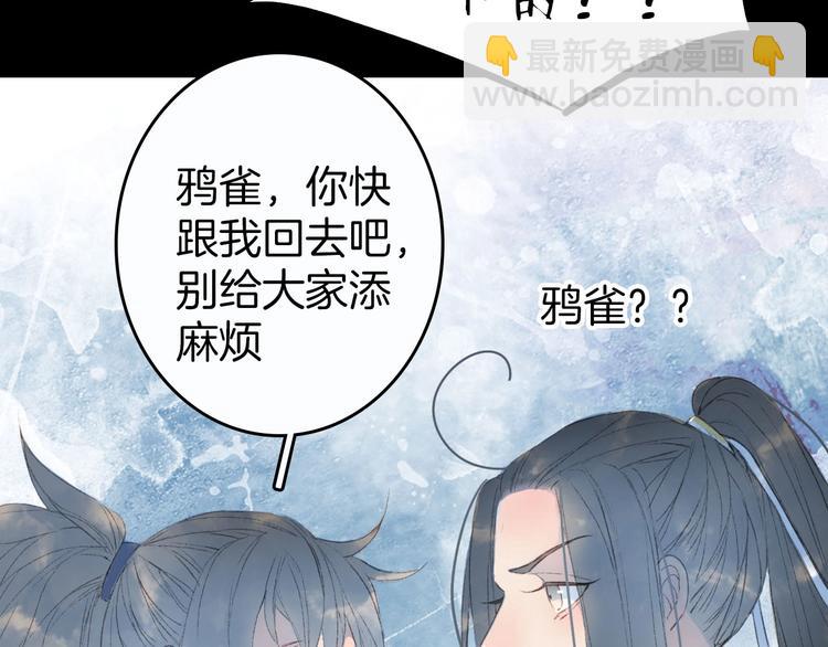 夢未幾已千年 - 第5話 送上門來的禮物(2/2) - 5