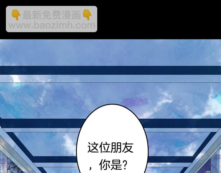 夢未幾已千年 - 第5話 送上門來的禮物(2/2) - 4