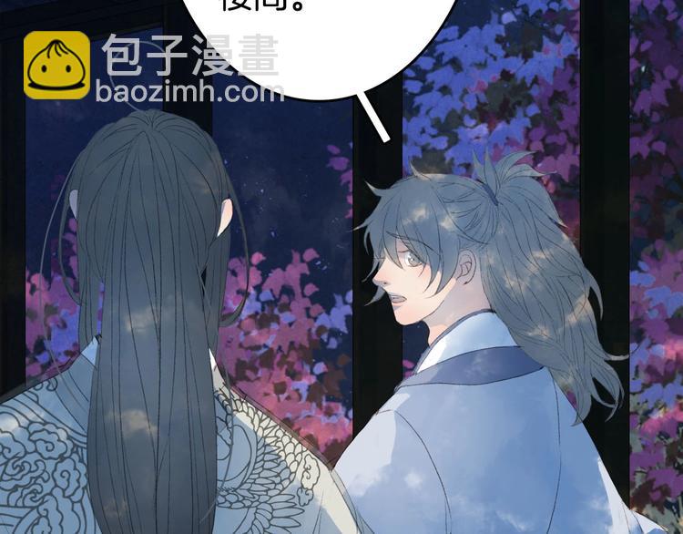 夢未幾已千年 - 第5話 送上門來的禮物(2/2) - 5