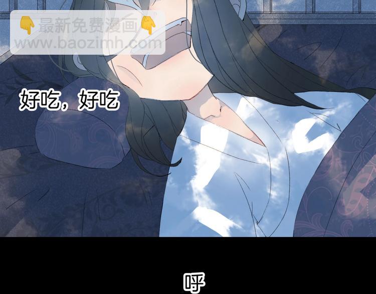 夢未幾已千年 - 第5話 送上門來的禮物(2/2) - 6