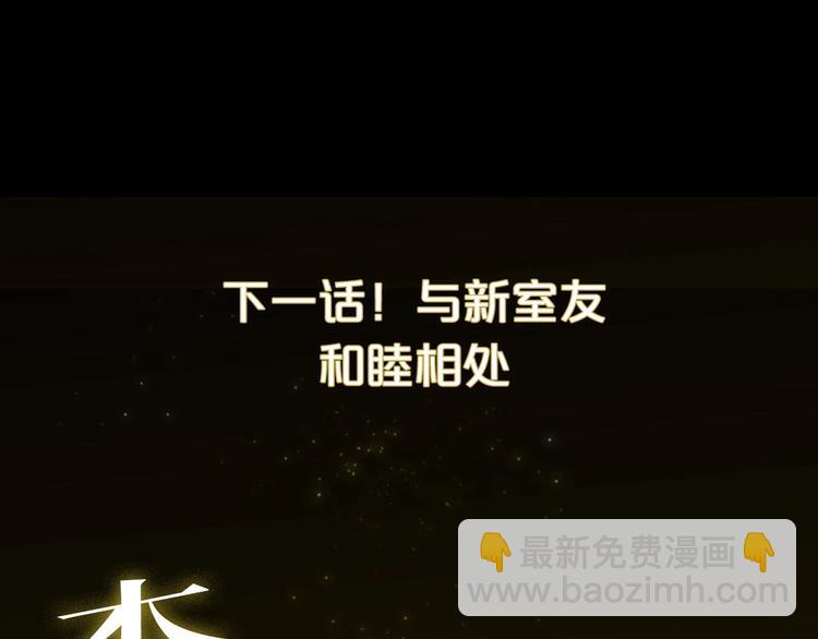 夢未幾已千年 - 第5話 送上門來的禮物(2/2) - 5