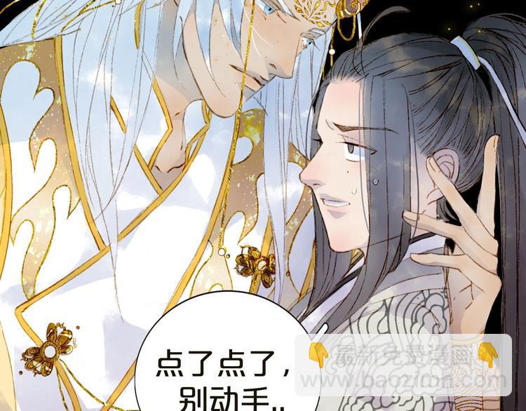 夢未幾已千年 - 第5話 送上門來的禮物(2/2) - 3