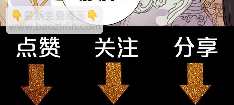 夢未幾已千年 - 第5話 送上門來的禮物(2/2) - 4