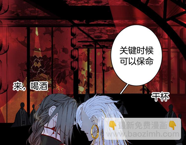 夢未幾已千年 - 第51話  西閣妖奴(1/2) - 8