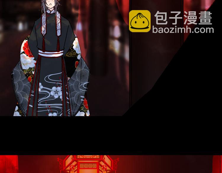 夢未幾已千年 - 第51話  西閣妖奴(1/2) - 3