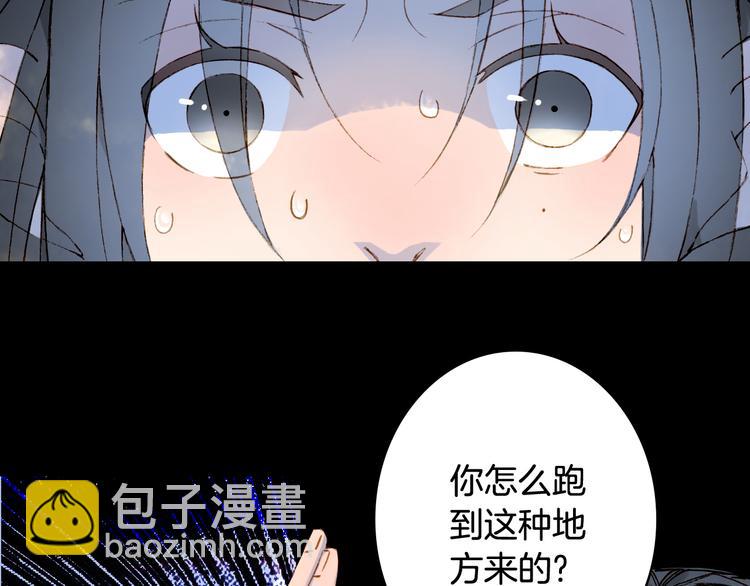 夢未幾已千年 - 第51話  西閣妖奴(2/2) - 5