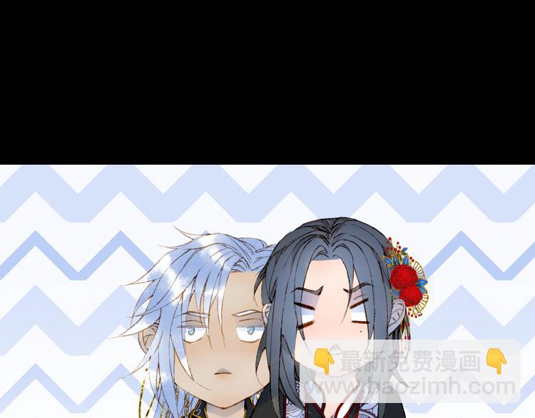 夢未幾已千年 - 第51話  西閣妖奴(1/2) - 6