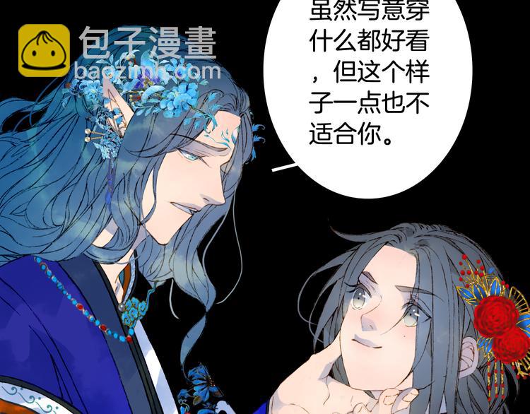 夢未幾已千年 - 第51話  西閣妖奴(2/2) - 2