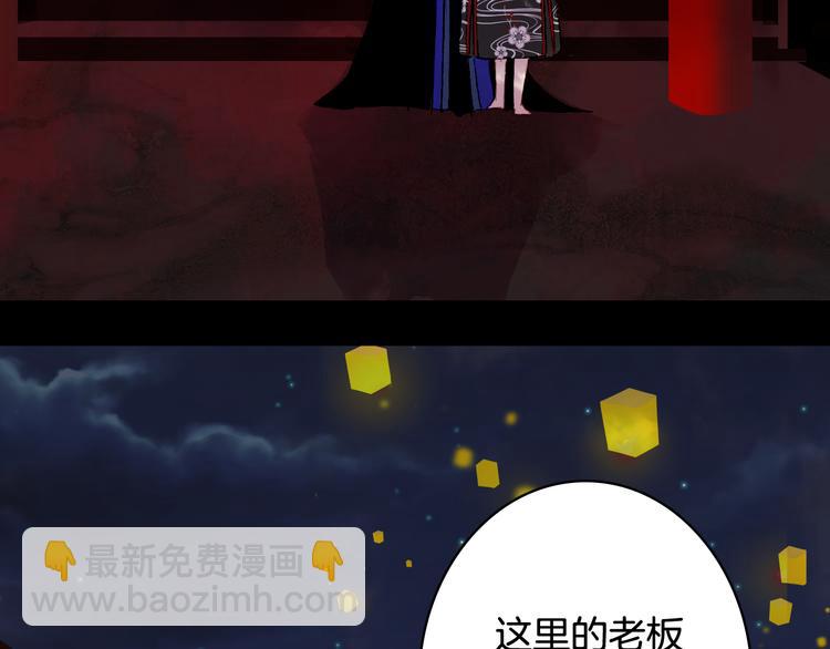 夢未幾已千年 - 第51話  西閣妖奴(2/2) - 3