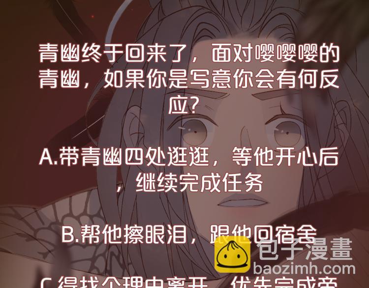 夢未幾已千年 - 第51話  西閣妖奴(2/2) - 2