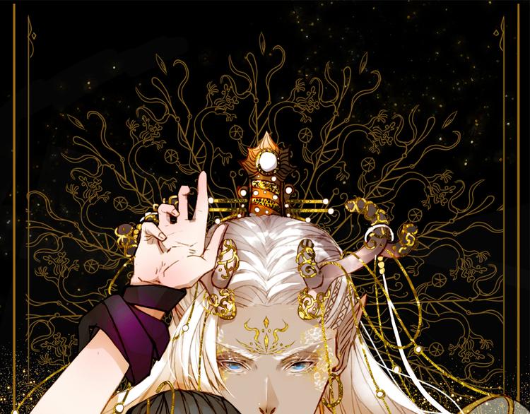 夢未幾已千年 - 第53話  咒印(1/2) - 1