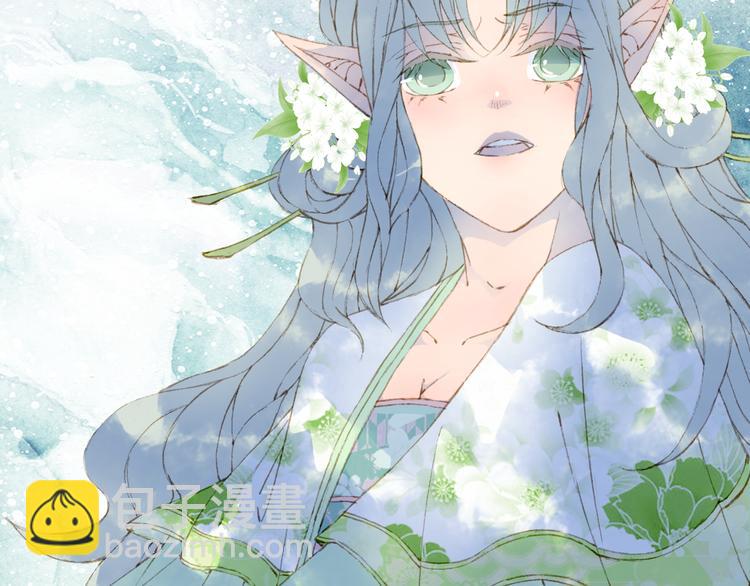 夢未幾已千年 - 第53話  咒印(1/2) - 3