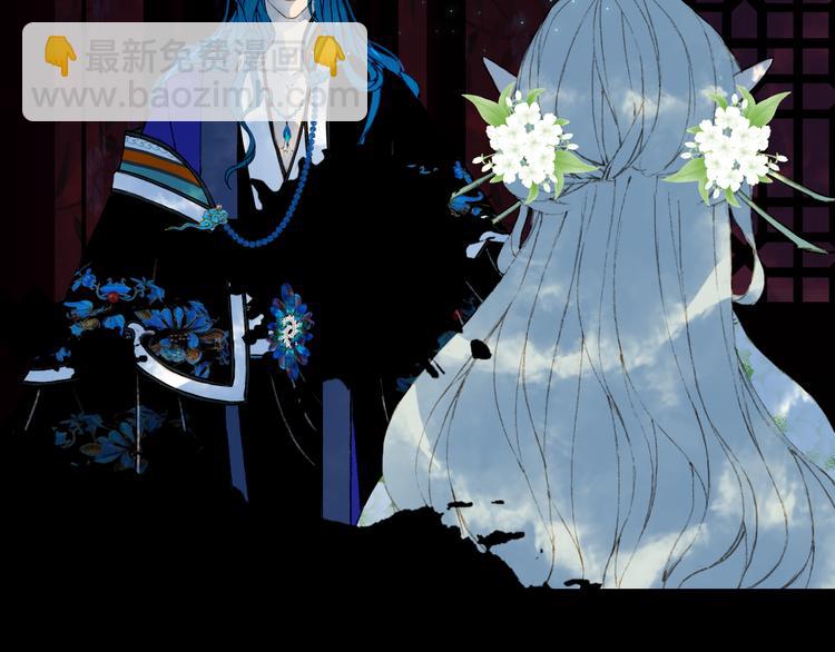 夢未幾已千年 - 第53話  咒印(1/2) - 5