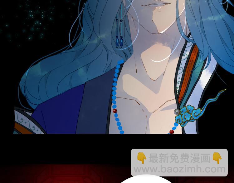 夢未幾已千年 - 第53話  咒印(1/2) - 7