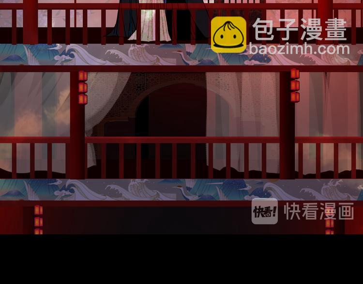 夢未幾已千年 - 第53話  咒印(1/2) - 1