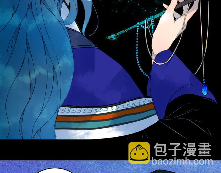 夢未幾已千年 - 第53話  咒印(1/2) - 3