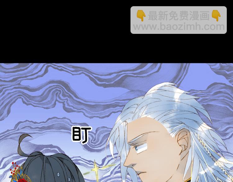 夢未幾已千年 - 第53話  咒印(1/2) - 1