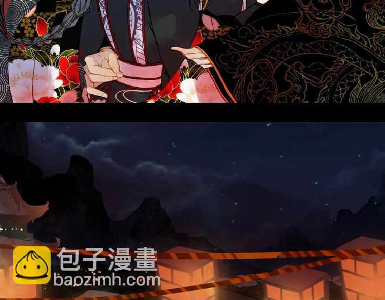 夢未幾已千年 - 第53話  咒印(1/2) - 7