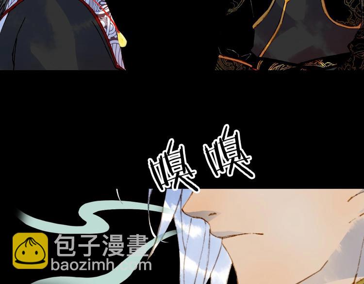 夢未幾已千年 - 第53話  咒印(1/2) - 4