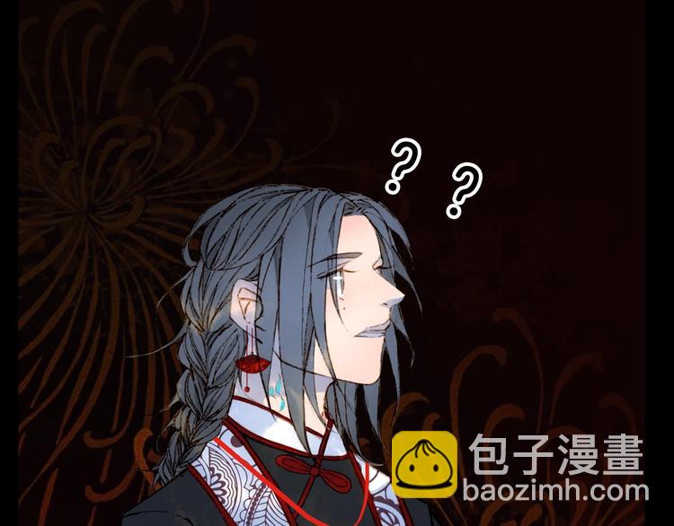 夢未幾已千年 - 第53話  咒印(1/2) - 7