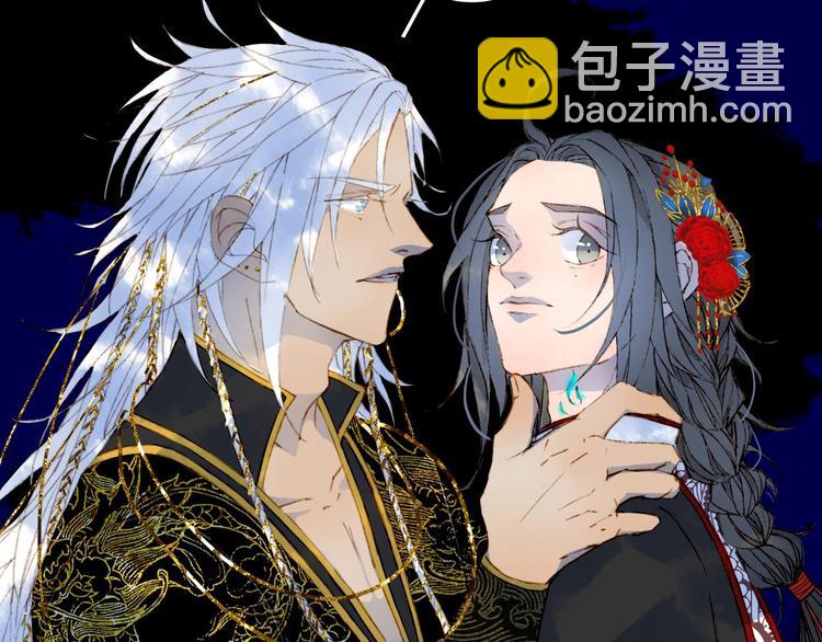 夢未幾已千年 - 第53話  咒印(1/2) - 1