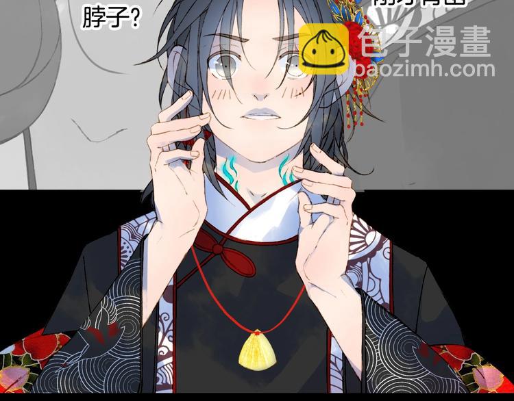 夢未幾已千年 - 第53話  咒印(2/2) - 5