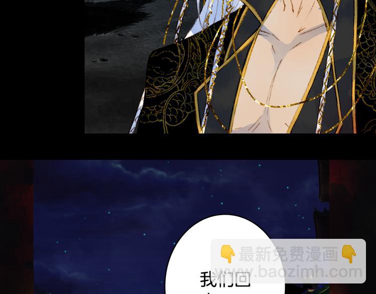 夢未幾已千年 - 第53話  咒印(2/2) - 6