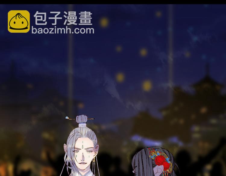 夢未幾已千年 - 第53話  咒印(2/2) - 4