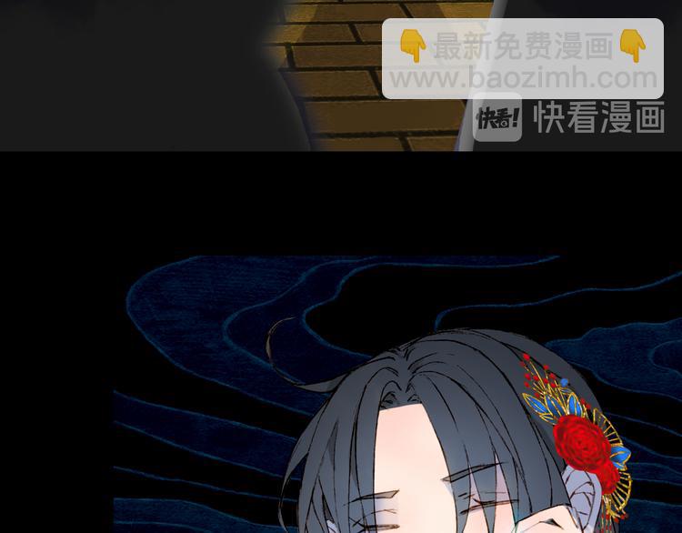 夢未幾已千年 - 第53話  咒印(2/2) - 4