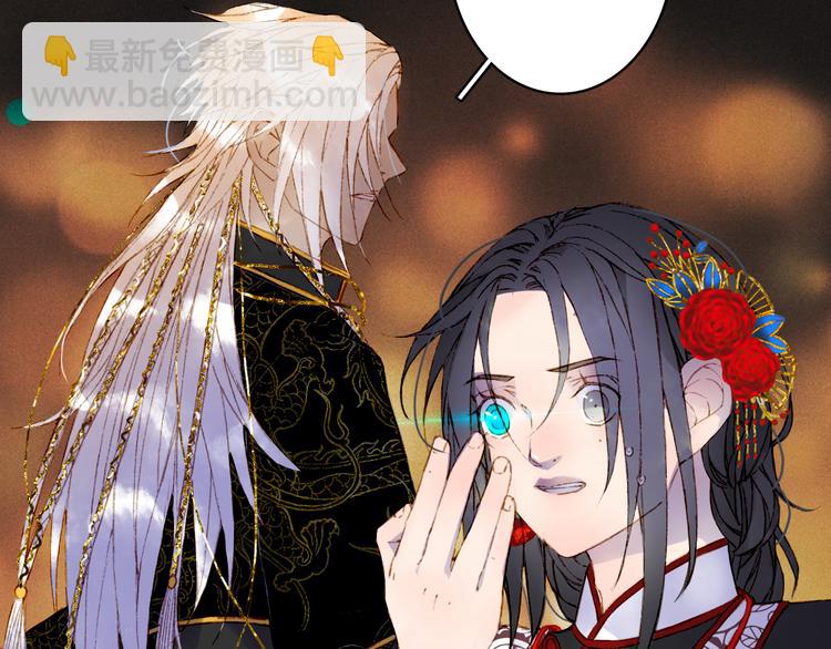 夢未幾已千年 - 第53話  咒印(2/2) - 6