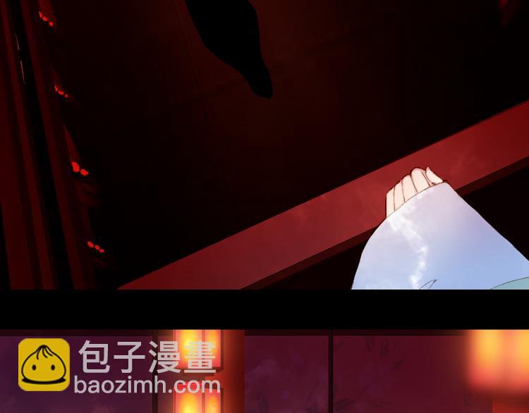 夢未幾已千年 - 第53話  咒印(1/2) - 8