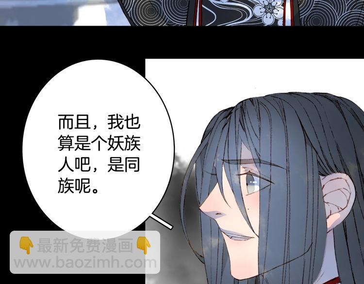 夢未幾已千年 - 第55話  另一半？(1/2) - 3