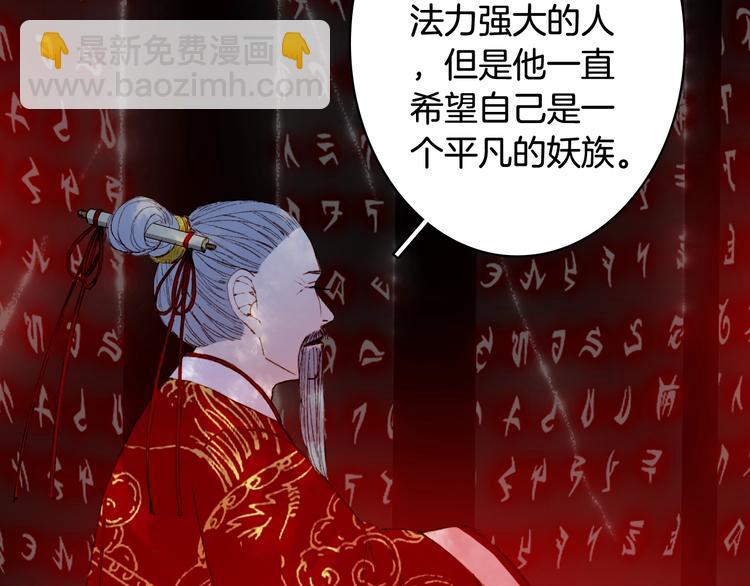 夢未幾已千年 - 第55話  另一半？(1/2) - 3