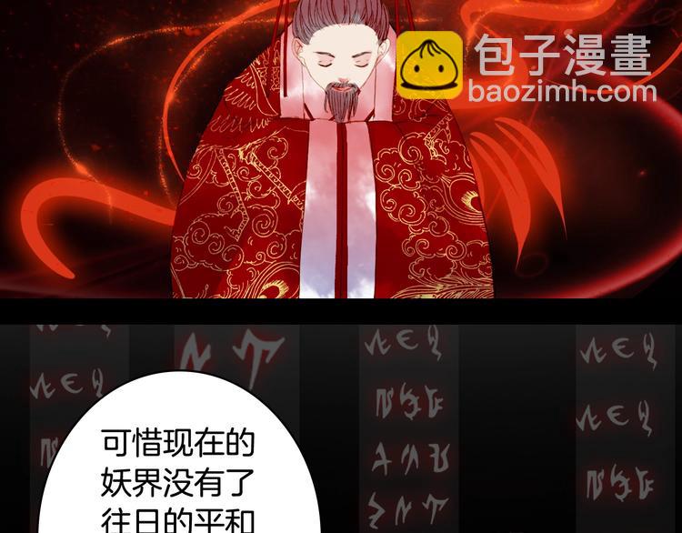 夢未幾已千年 - 第55話  另一半？(1/2) - 3