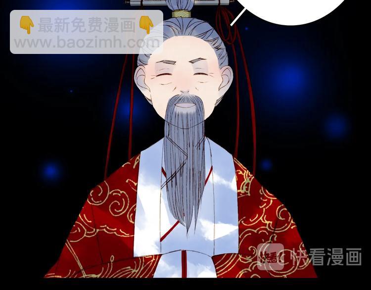 夢未幾已千年 - 第55話  另一半？(1/2) - 1