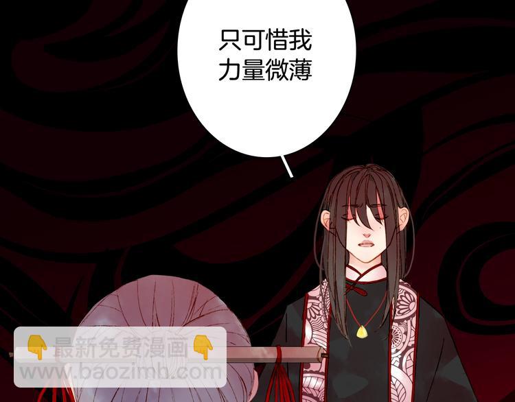 夢未幾已千年 - 第55話  另一半？(1/2) - 7