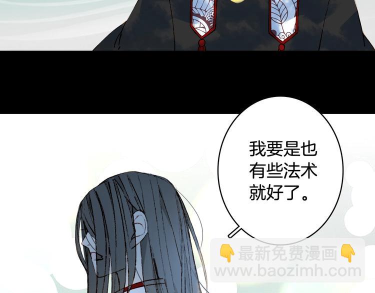 夢未幾已千年 - 第55話  另一半？(2/2) - 3