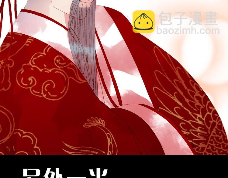 夢未幾已千年 - 第55話  另一半？(2/2) - 1