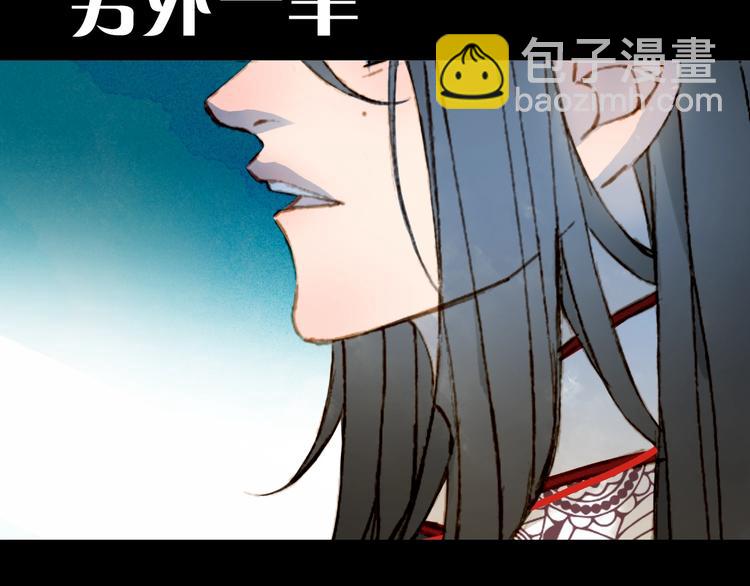 夢未幾已千年 - 第55話  另一半？(2/2) - 2