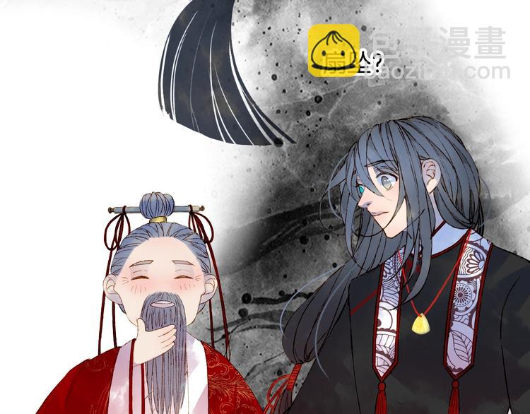 夢未幾已千年 - 第55話  另一半？(2/2) - 1