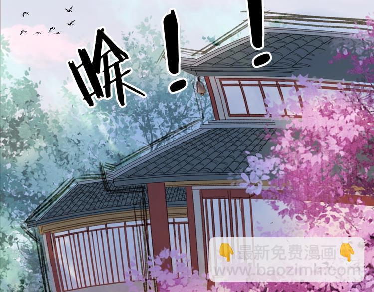 夢未幾已千年 - 第55話  另一半？(2/2) - 4