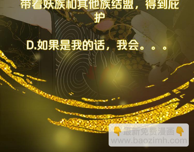 夢未幾已千年 - 第55話  另一半？(2/2) - 6