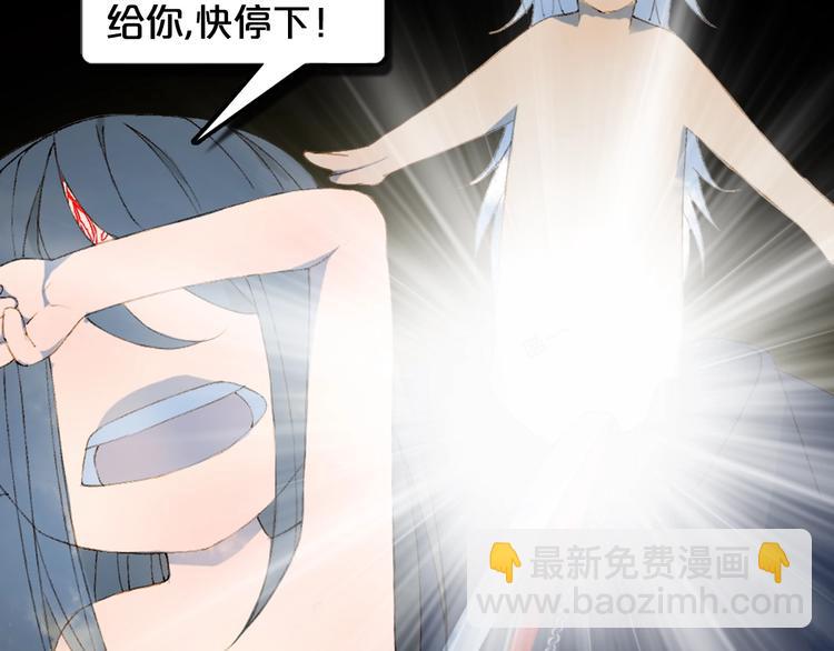 夢未幾已千年 - 第55話  另一半？(2/2) - 2