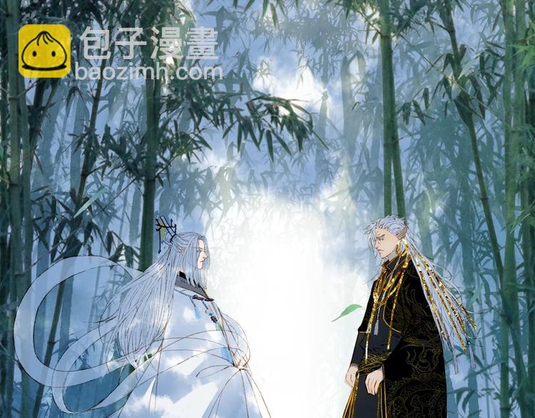 夢未幾已千年 - 第57話  治病(1/2) - 3